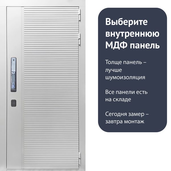 Гранит П1 Смарт Белая — внутренняя сторона